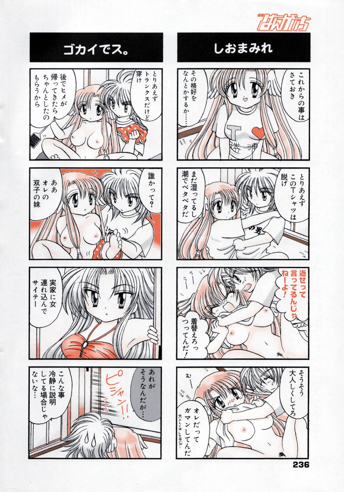 Manga Bangaichi 2005-12 235