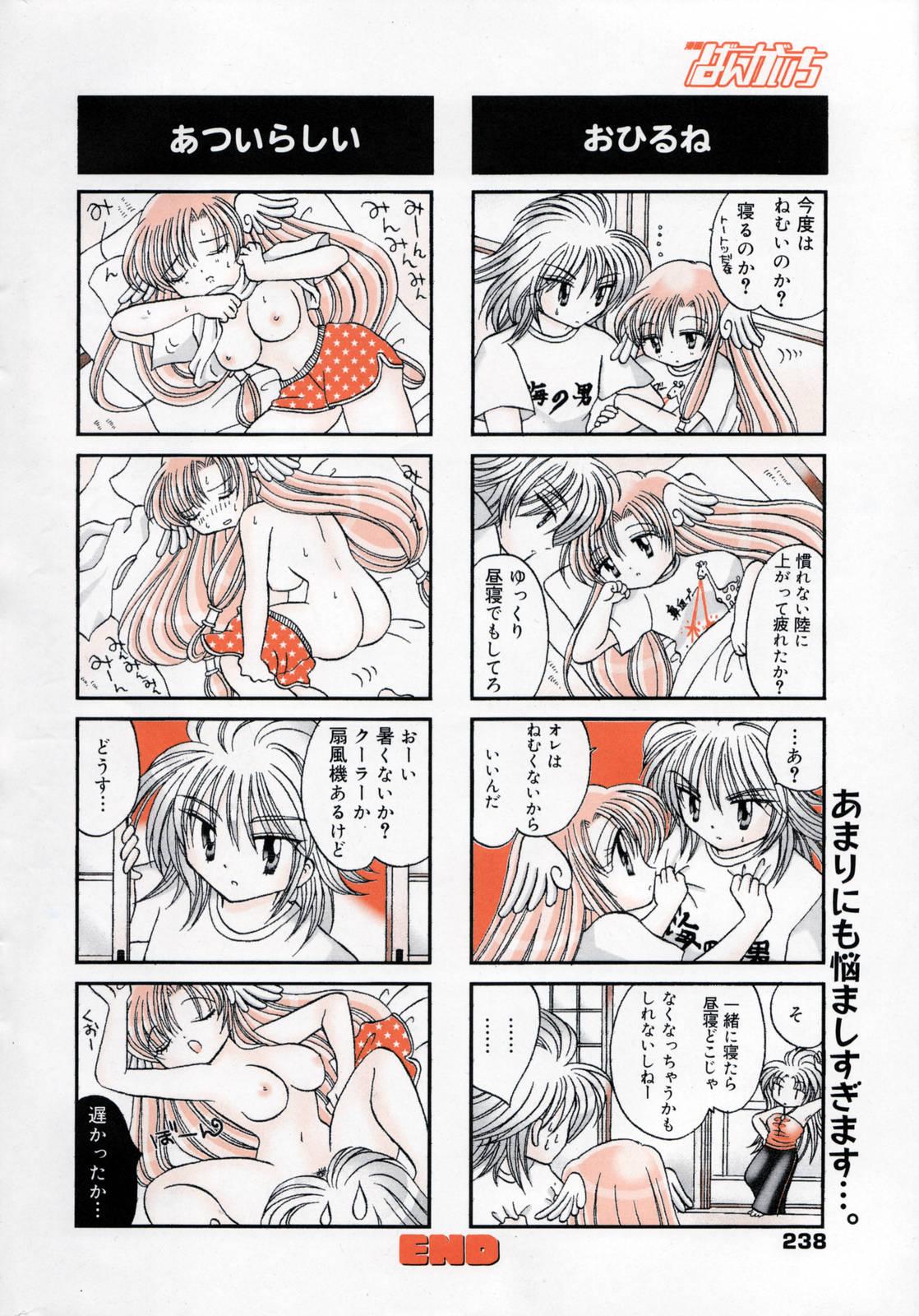 Manga Bangaichi 2005-12 237