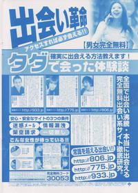 Manga Bangaichi 2005-12 2