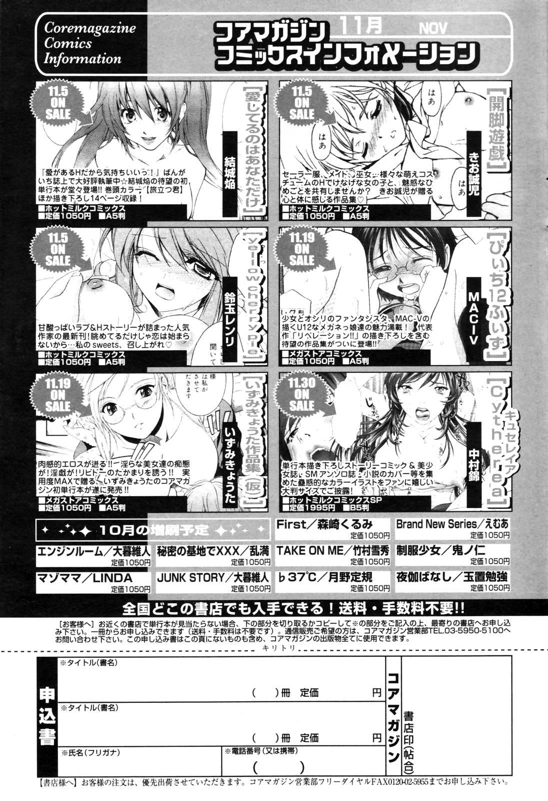 Manga Bangaichi 2005-12 42