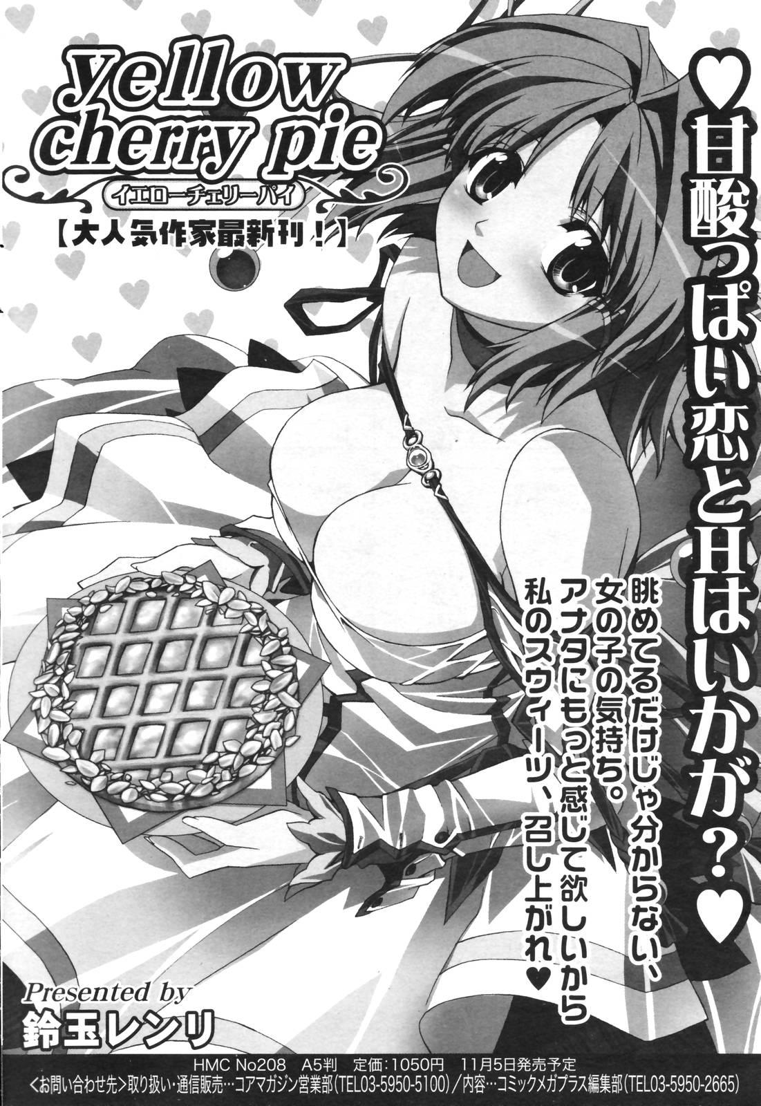 Manga Bangaichi 2005-12 43