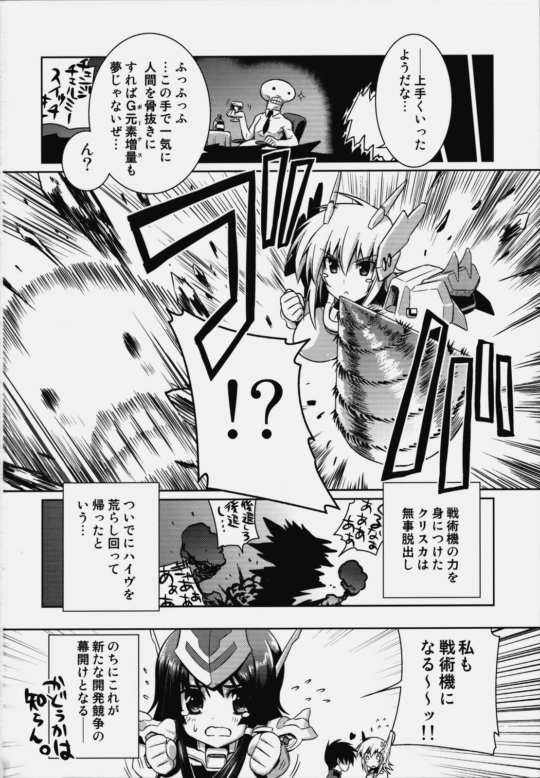 Yoga Muv-Luv Alternative Ore ga TE de Kimi wa Alter 2 Kyokou no Kansei - Muv-luv Muv-luv alternative total eclipse Tetona - Page 29