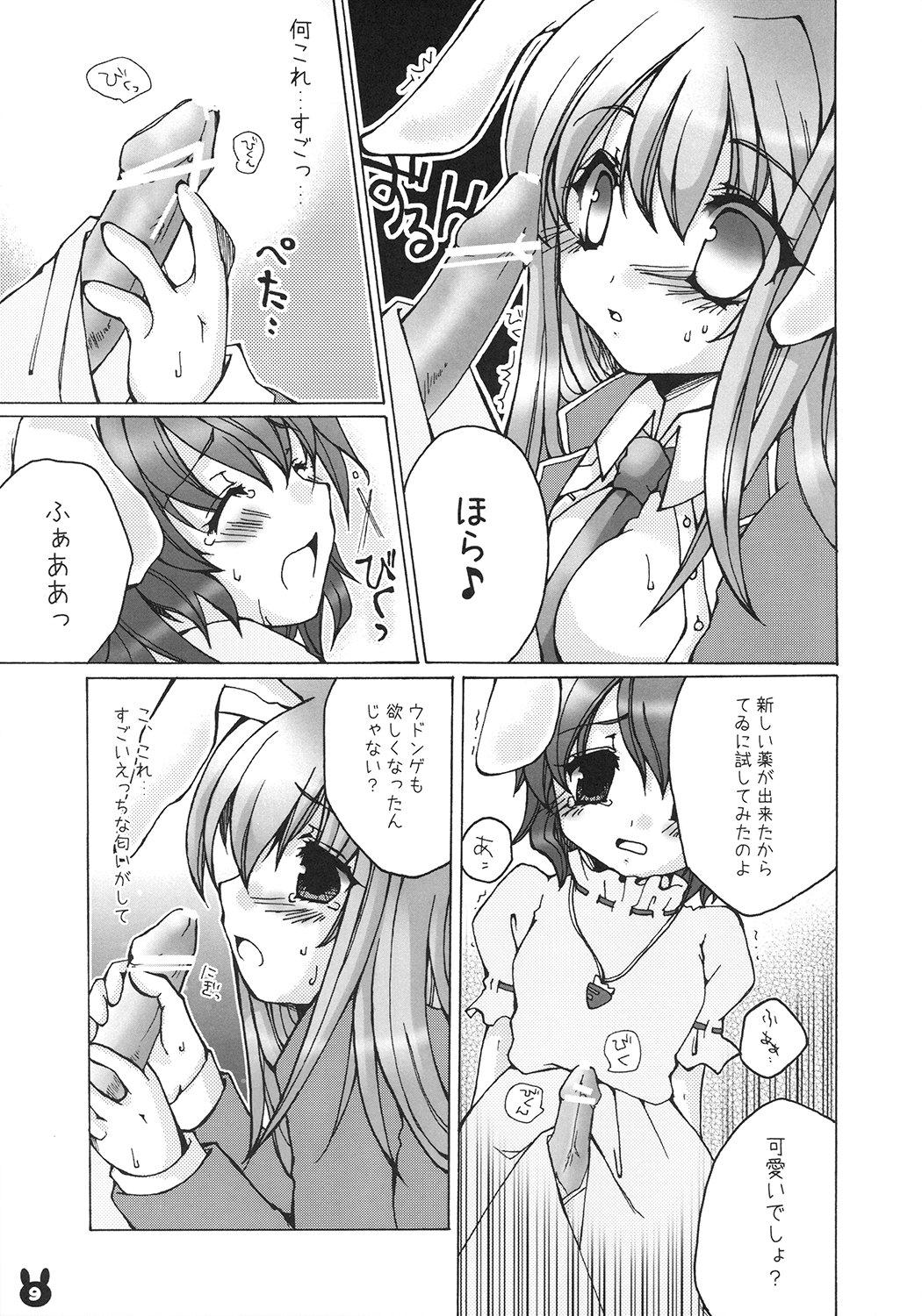 British Usagi Arashi - Touhou project Gay Fucking - Page 8