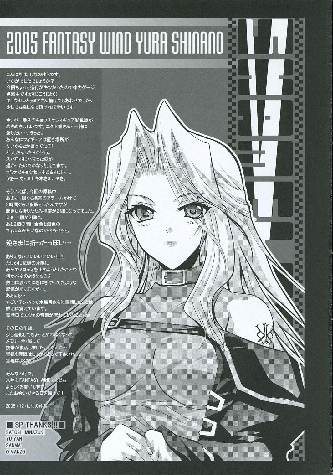 Linda (C69) {FANTASY WIND (Shinano Yura)] SHAMELESSLY (Super Robot Wars) - Super robot wars Taboo - Page 20