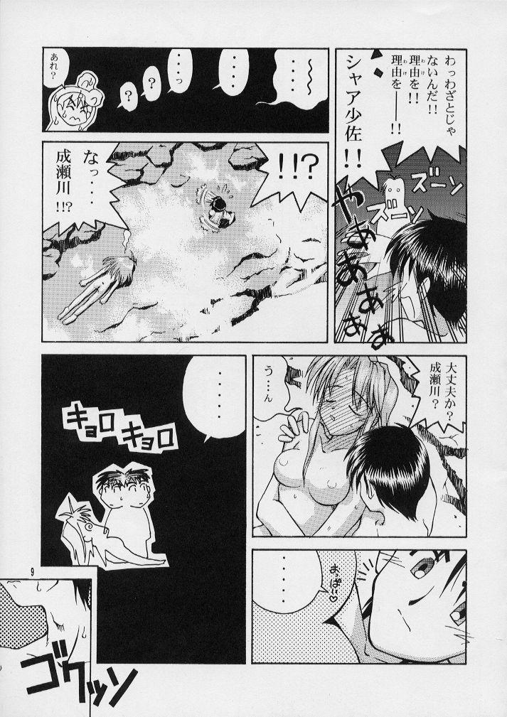 Hotfuck Singles+1 - Love hina Turn a gundam Akihabara dennou gumi Puto - Page 7