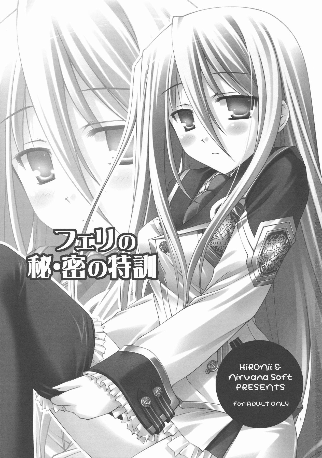 Brother Sister Felli no Hi-Mitsu Tokkun - Chrome shelled regios Hardcore Sex - Page 3