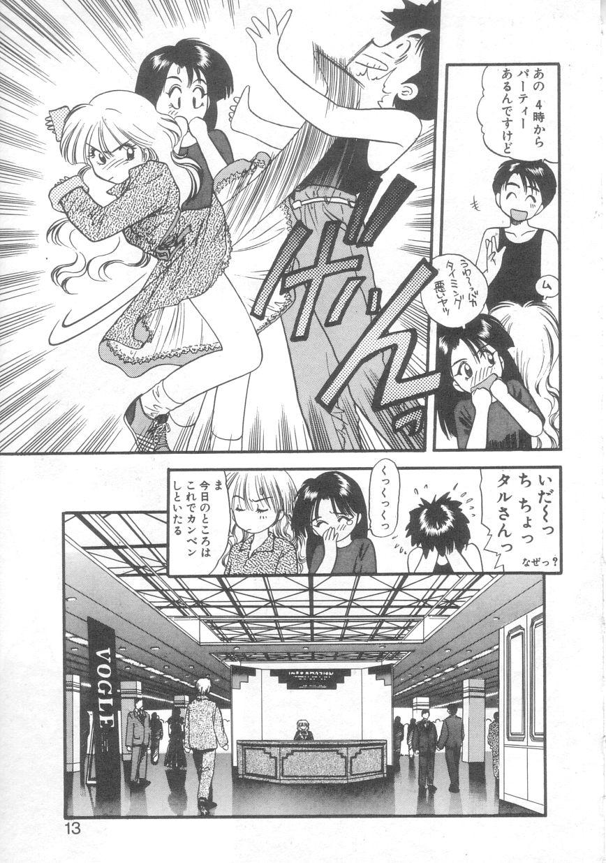 Hotfuck Pekapeka no Youkou Musume 2 Futanari - Page 10