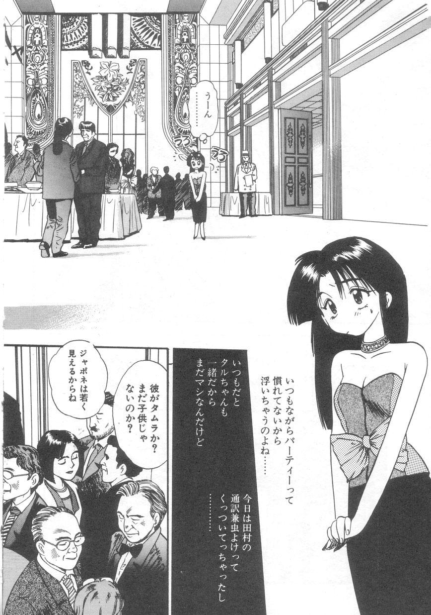 Indo Pekapeka no Youkou Musume 2 Short - Page 11