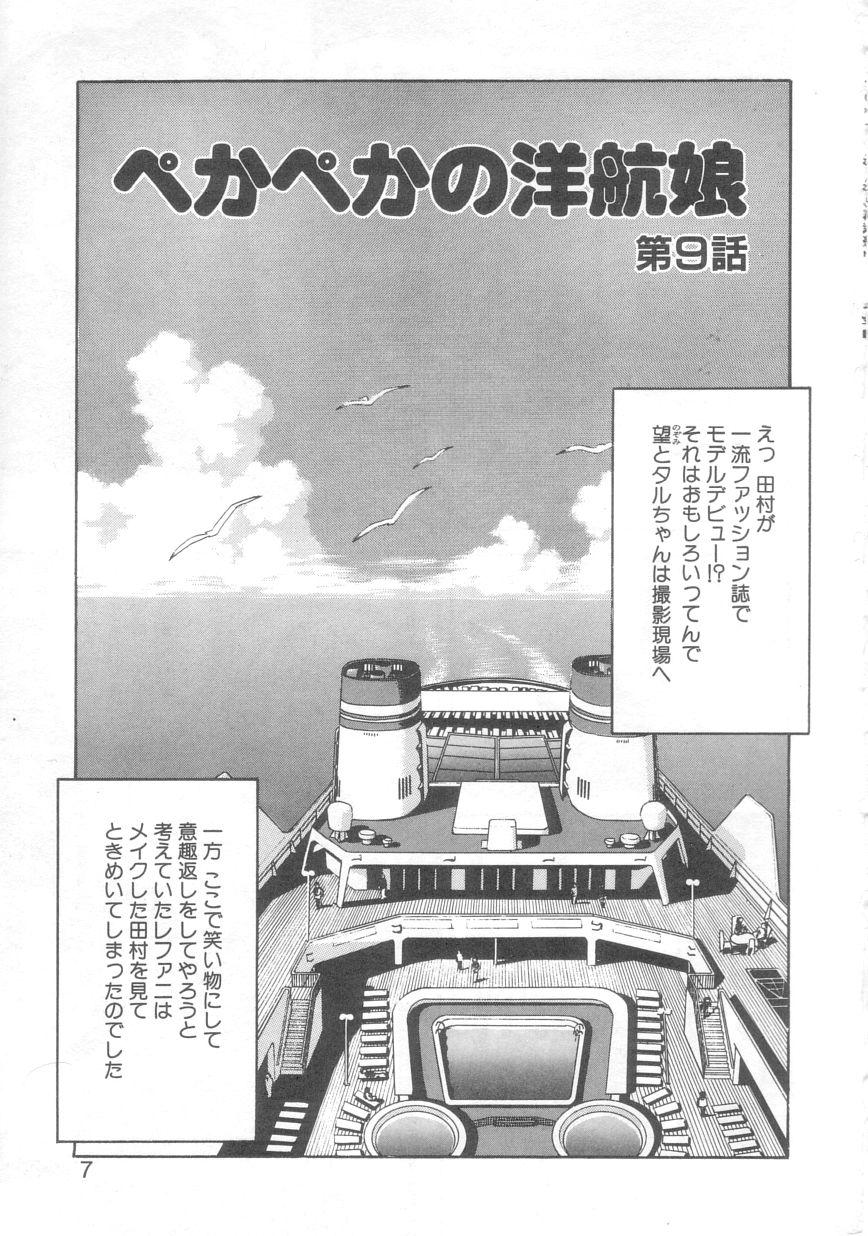 Voyeur Pekapeka no Youkou Musume 2 Zorra - Page 4