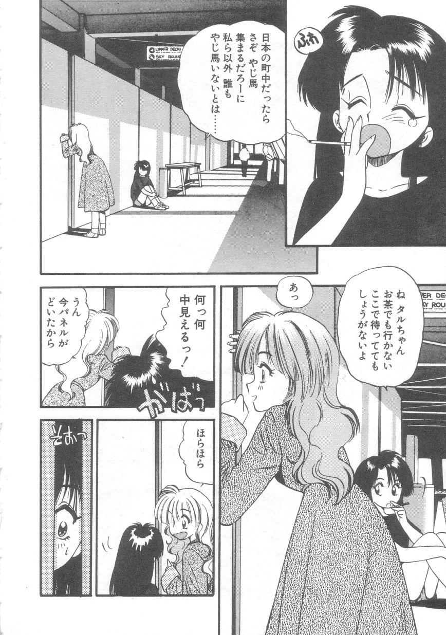 Hotfuck Pekapeka no Youkou Musume 2 Futanari - Page 5