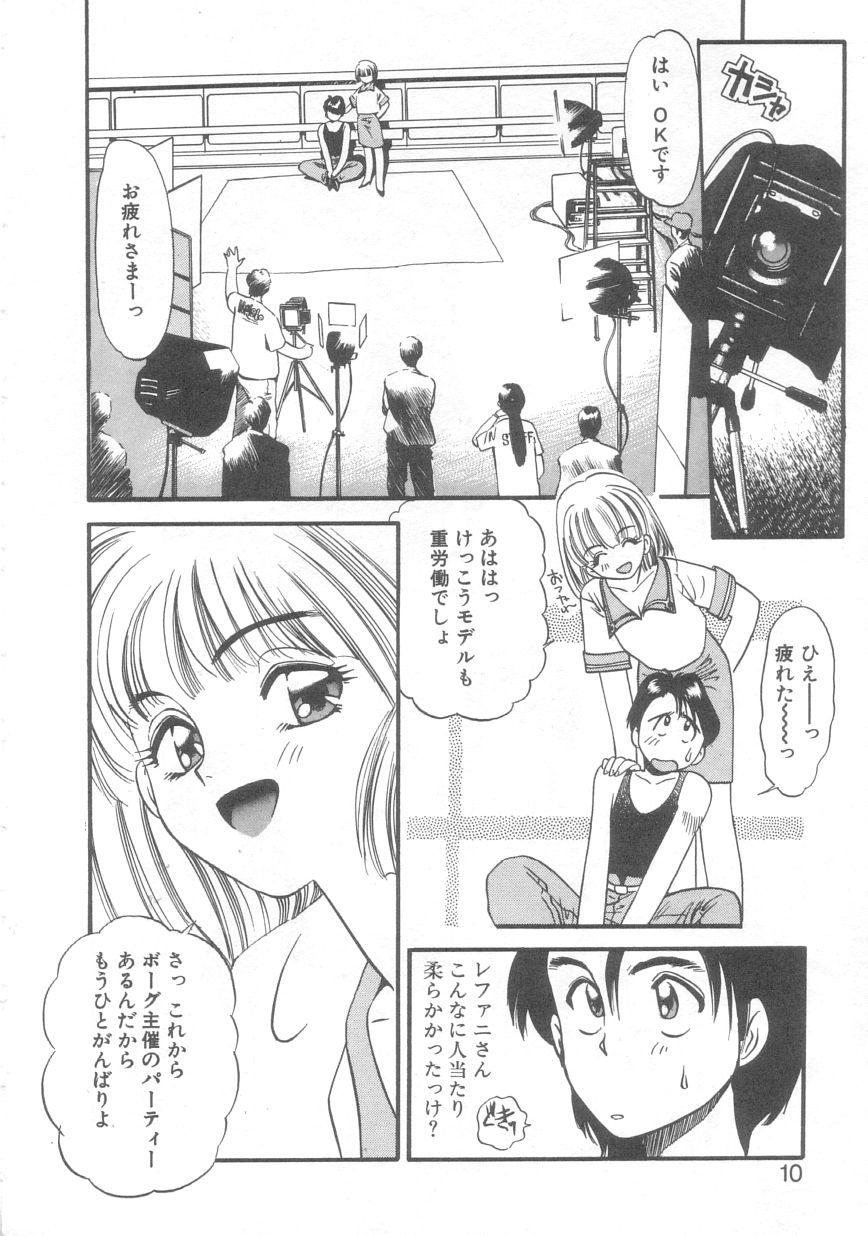 Voyeur Pekapeka no Youkou Musume 2 Zorra - Page 7