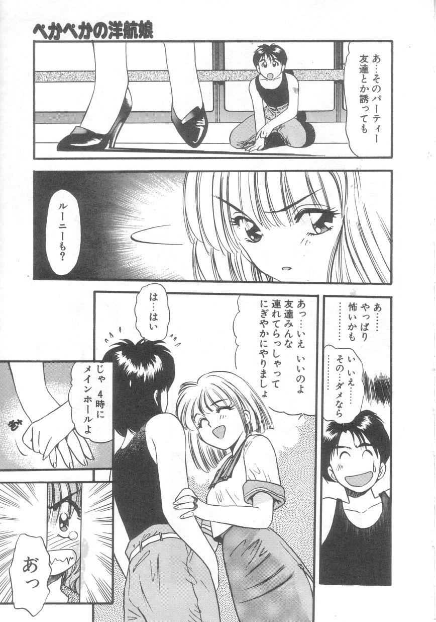 Chat Pekapeka no Youkou Musume 2 Cock Suckers - Page 8