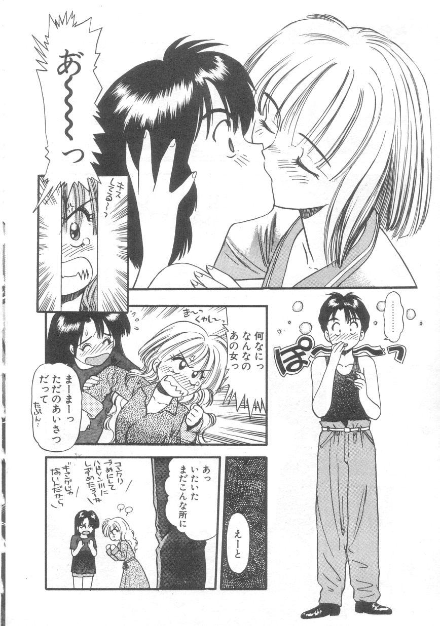Chat Pekapeka no Youkou Musume 2 Cock Suckers - Page 9