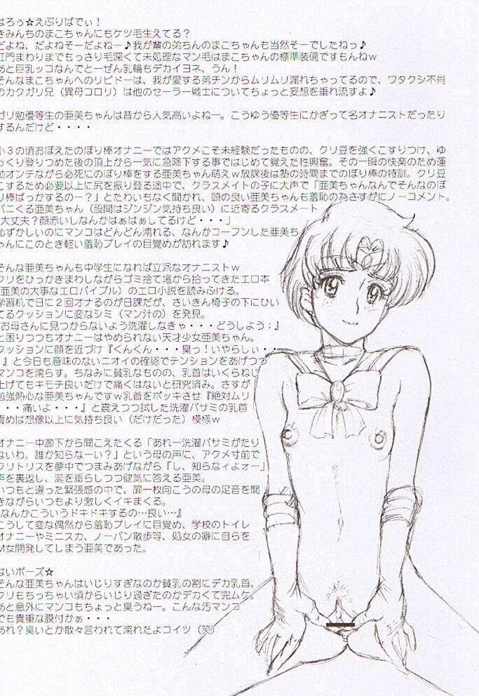 Boy Nippon Ginga-Bantyo - Sailor moon Galaxy angel 19yo - Page 14