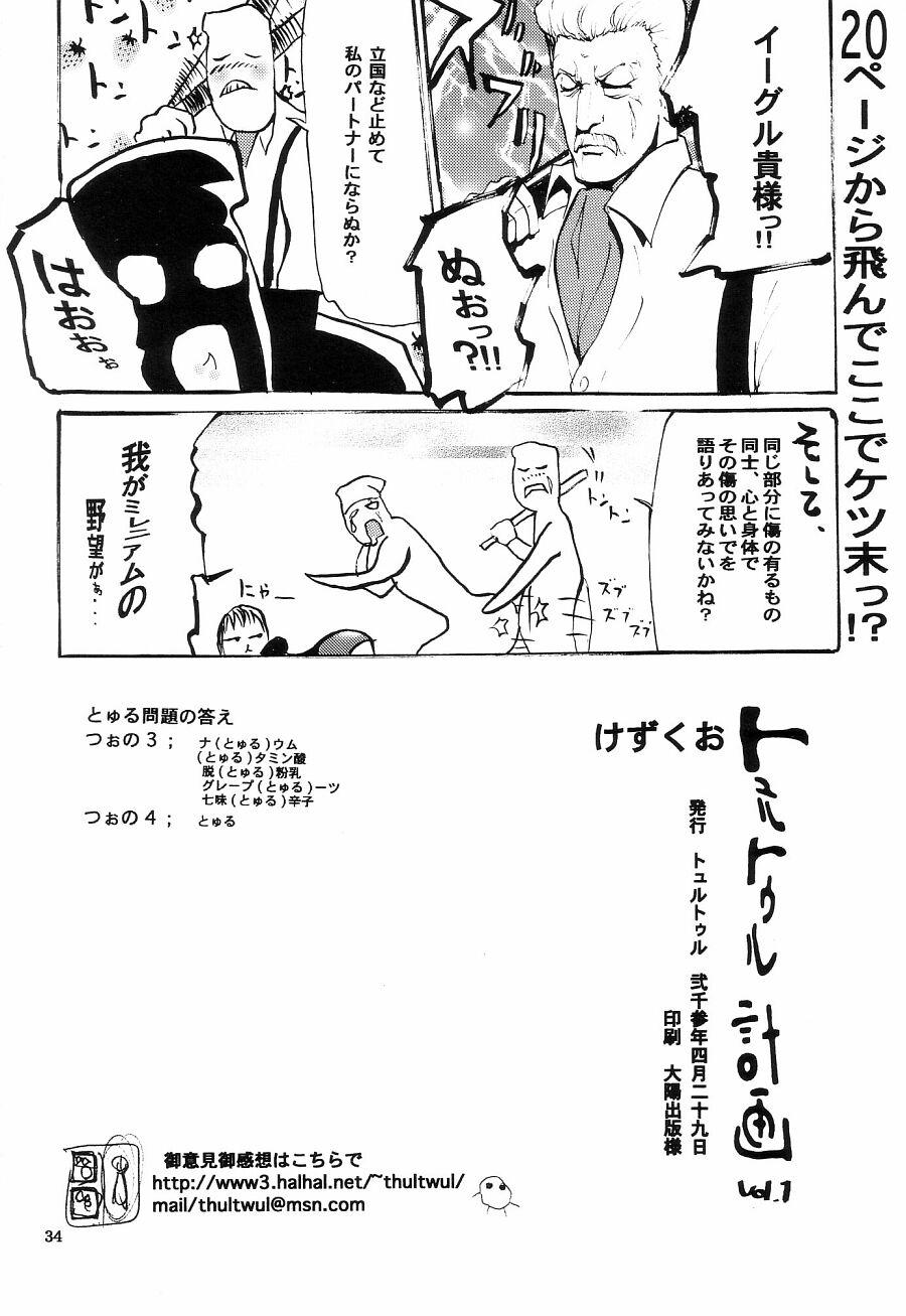 Bbc Thultwul Keikaku Vol. 1 - Street fighter King of fighters Amigos - Page 34