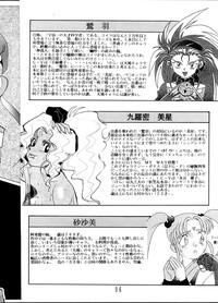 Tenchi Muyou! Sample Vol 6 4