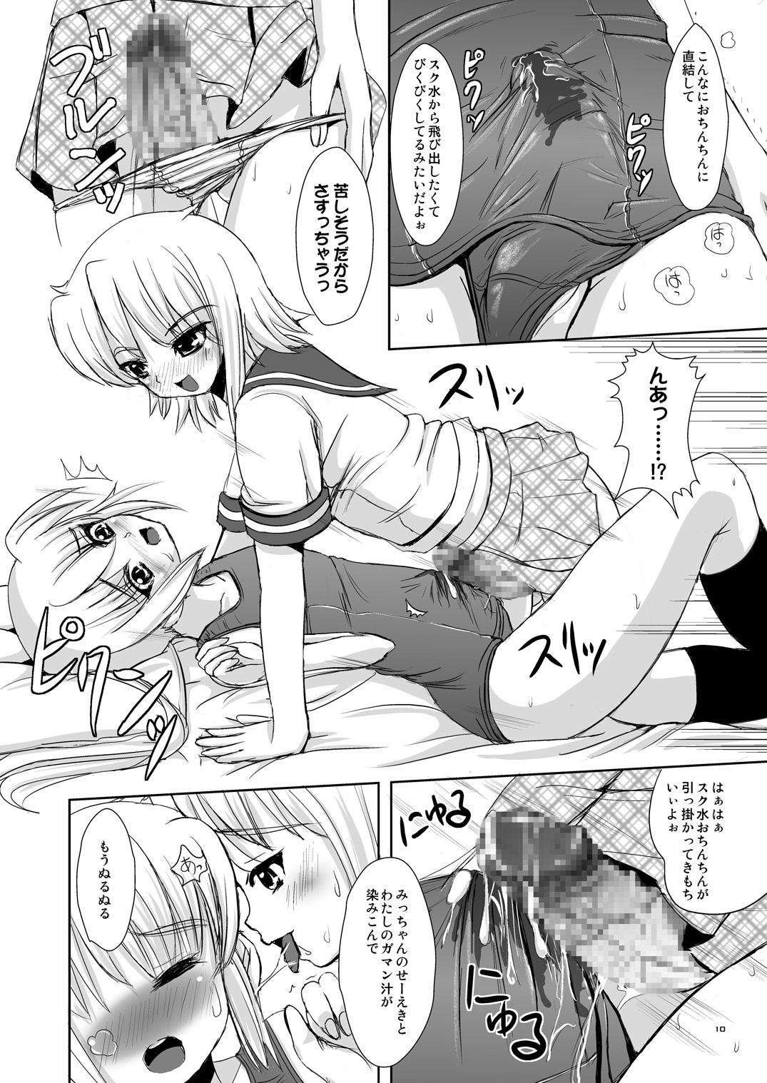 Deep Mic-chan no Yuuutsu Interracial Sex - Page 9