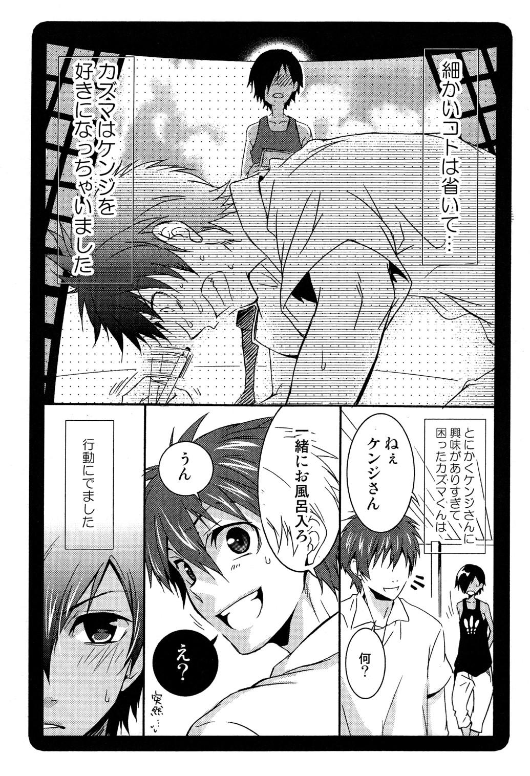 Body Massage Samazama Summer - Summer wars Stepbrother - Page 5