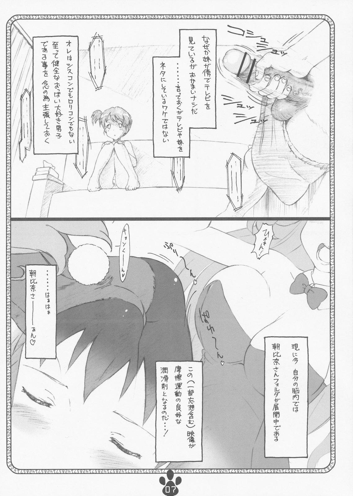 Twink possibility 1/15532 - The melancholy of haruhi suzumiya Young Tits - Page 6