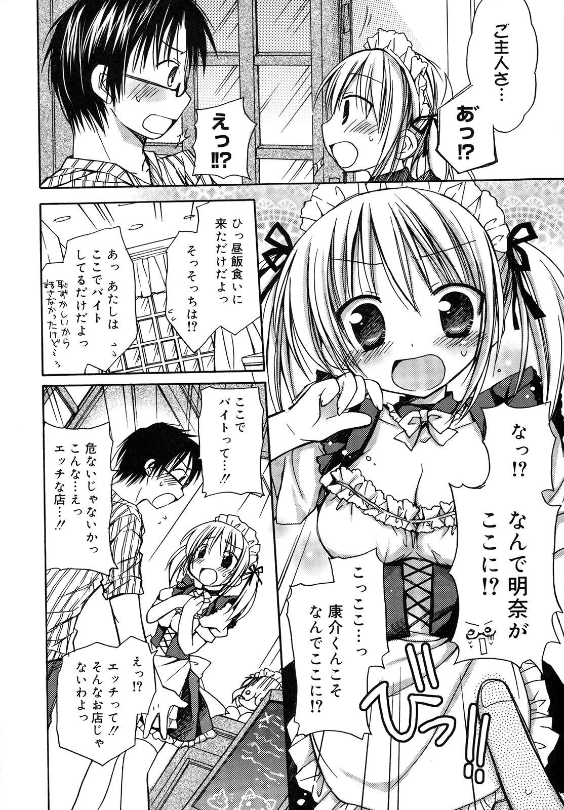 Milf Cougar HACYU♡ECHI Vagina - Page 12