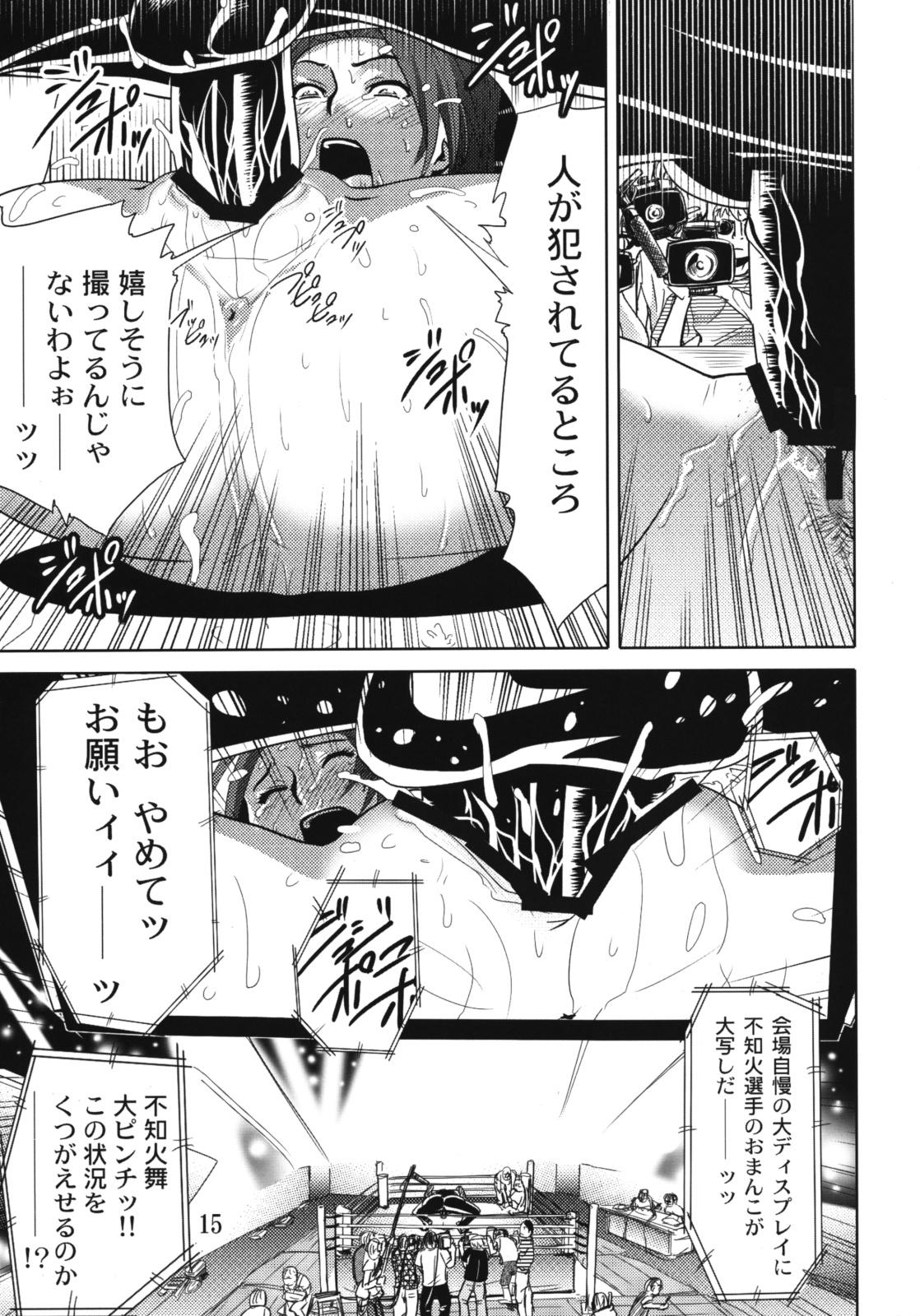 Atm Yojigen Sappou Combi vs Shiranui Mai Round 2 - King of fighters Kinnikuman Insertion - Page 14