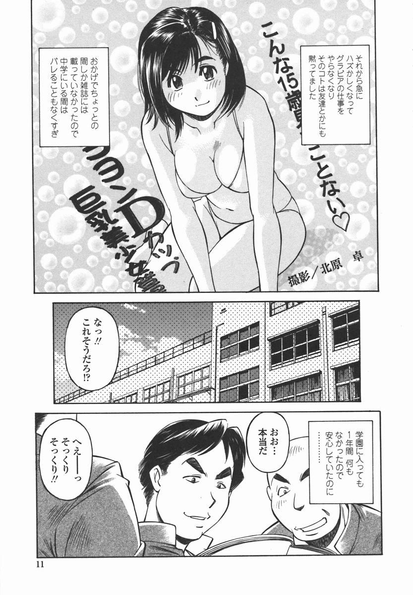 Hunk Joshi Kousei Mania | School Girl Mania Firsttime - Page 10