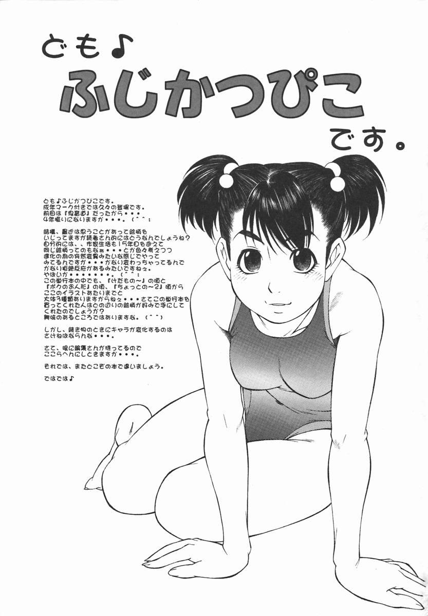 Joshi Kousei Mania | School Girl Mania 179