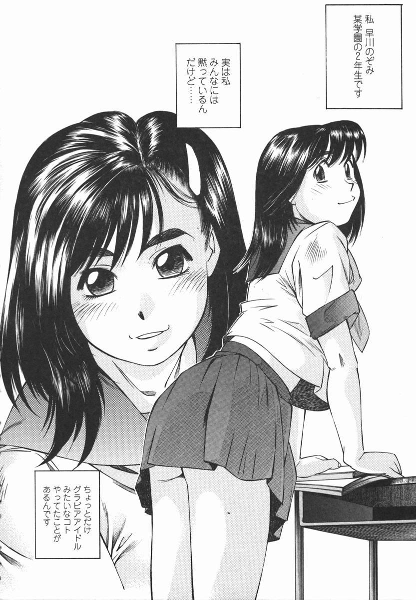 Joshi Kousei Mania | School Girl Mania 6