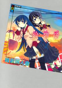 Emonogatari 1