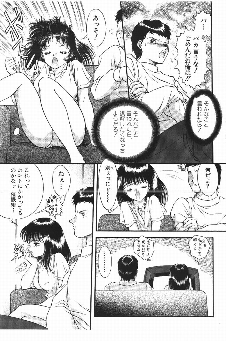 Skinny Happening! Nurumassage - Page 9