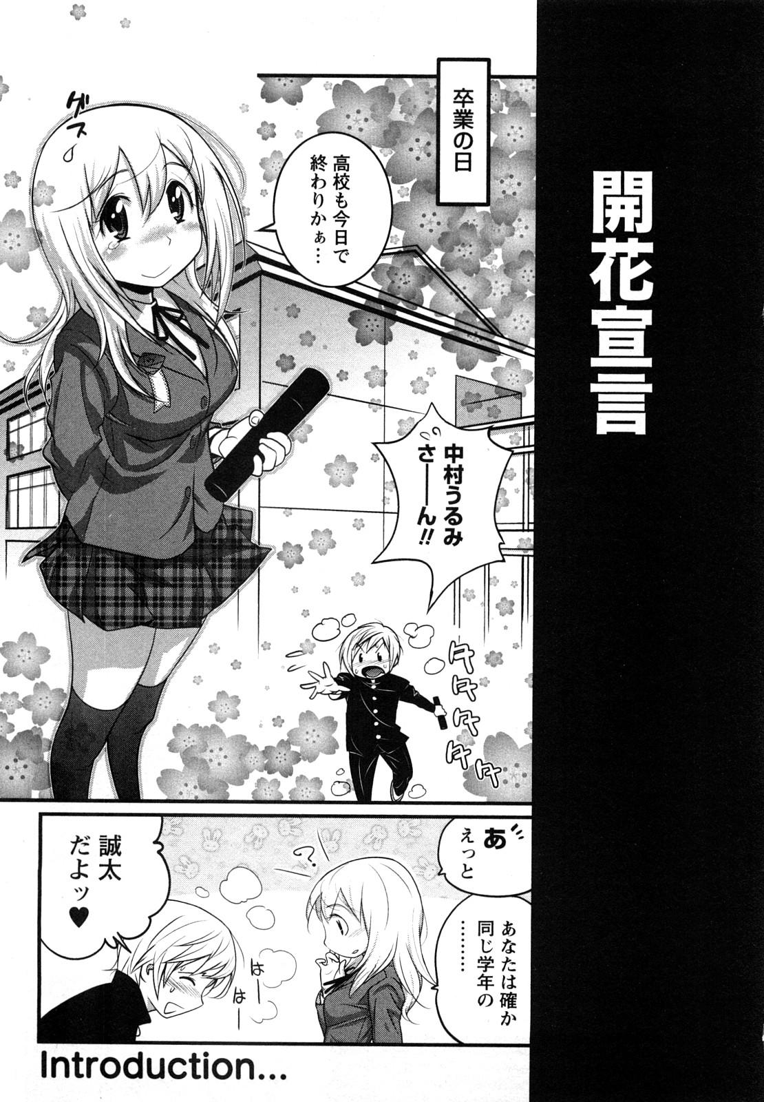 Hardcore Rough Sex Family Fetish! Japanese - Page 6