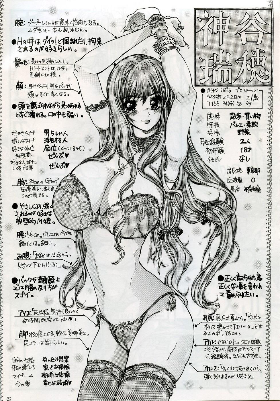 Cam Girl O jou no Tsuyosugiru Seiyoku Flaquita - Page 3