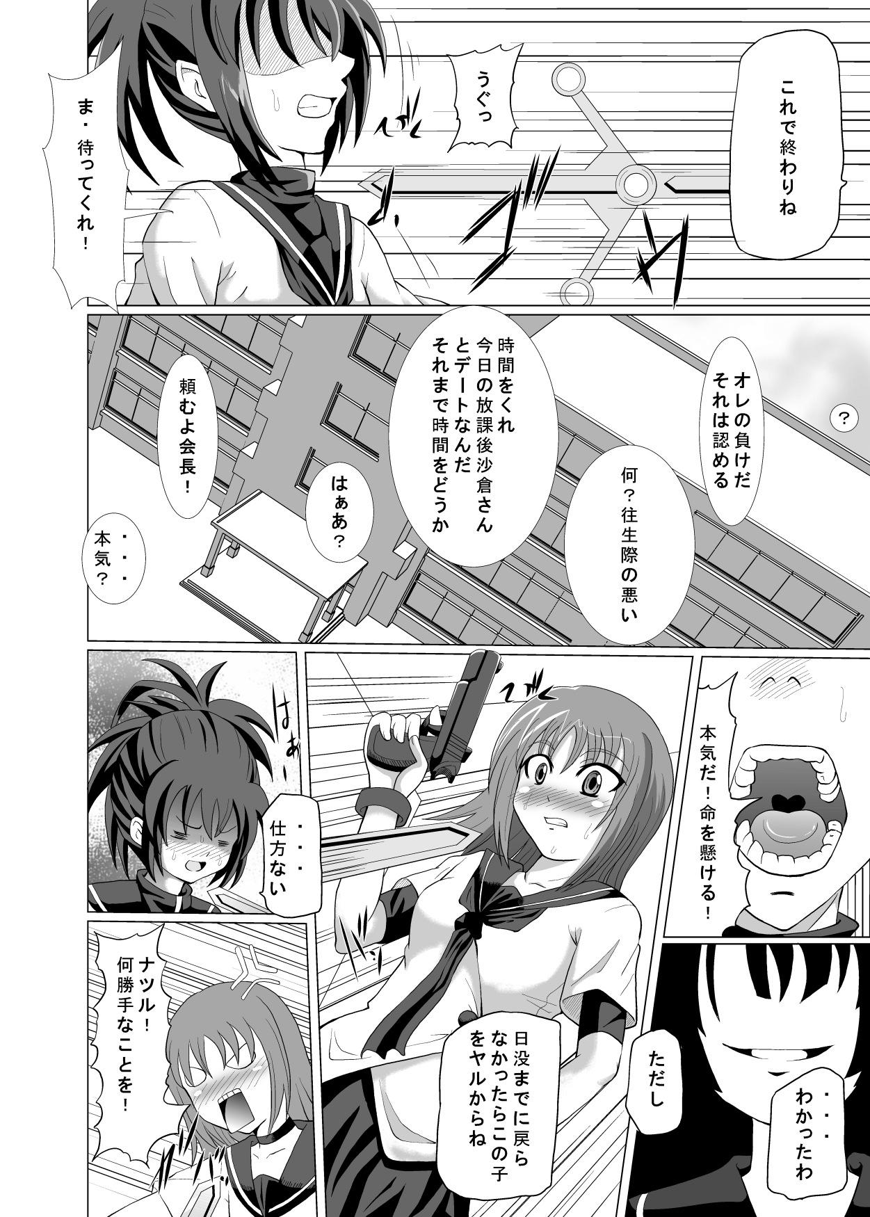 Analfucking Hashire Natsuru - Kampfer Culazo - Page 5