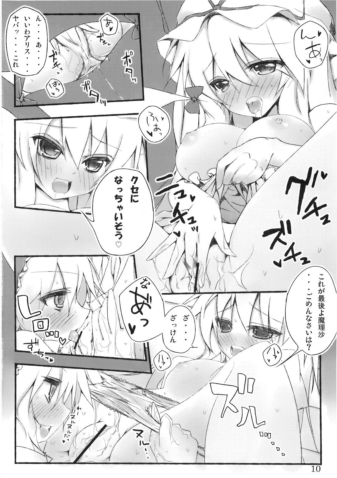 Chupada Marisa holic na Summer Wars ～Summer Wars like Marisa holic～ - Touhou project Amature Porn - Page 11