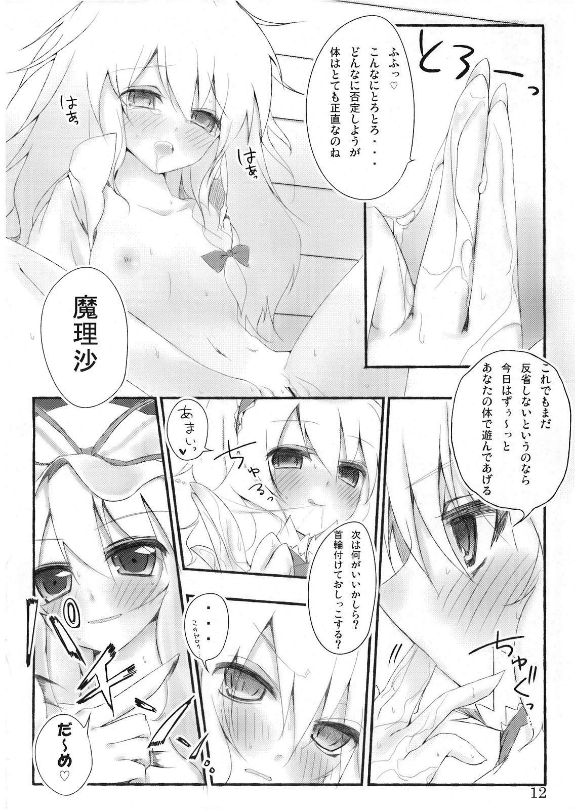 Gay Rimming Marisa holic na Summer Wars ～Summer Wars like Marisa holic～ - Touhou project Stockings - Page 13