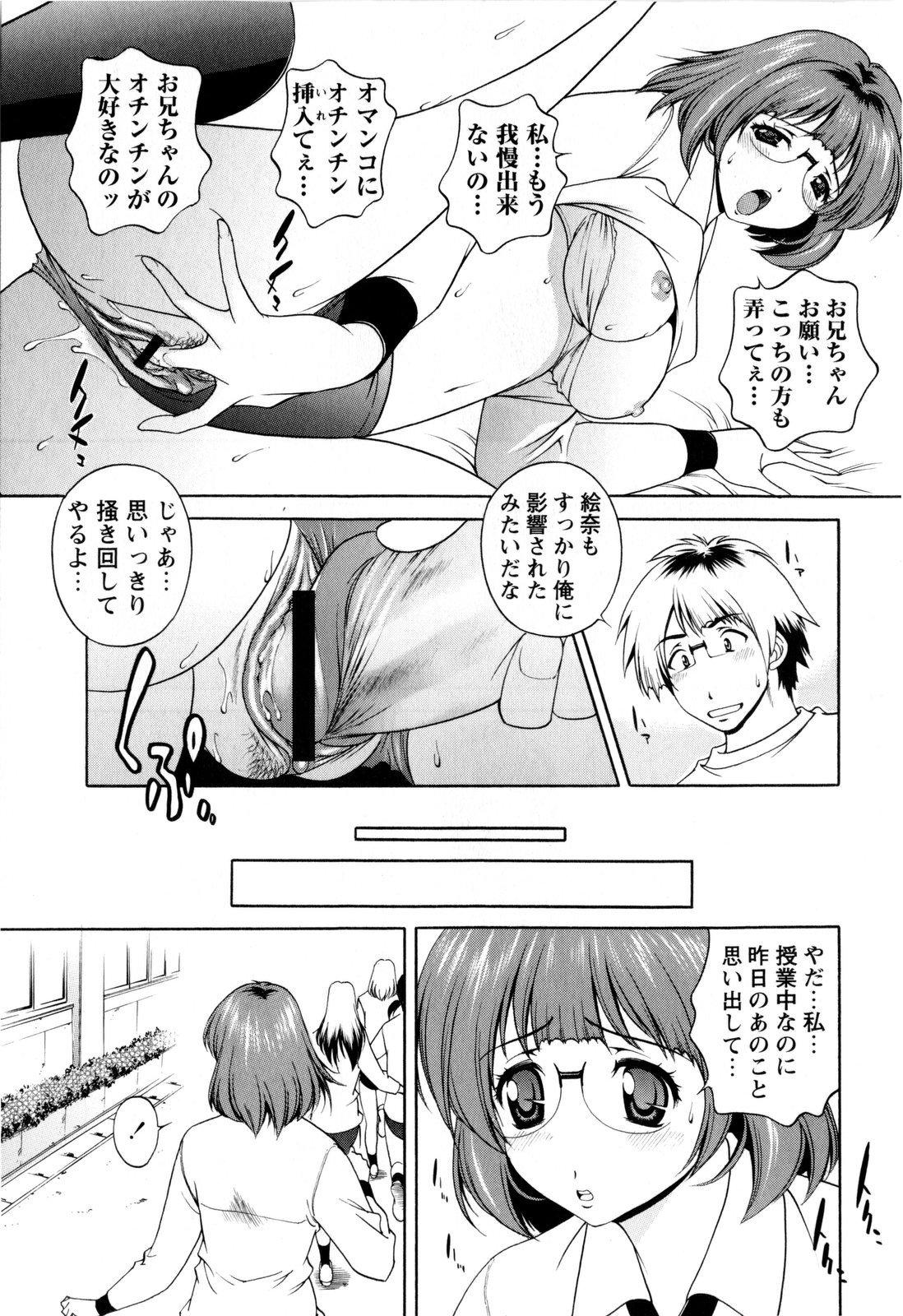 Comic Masyo 2010-02 208