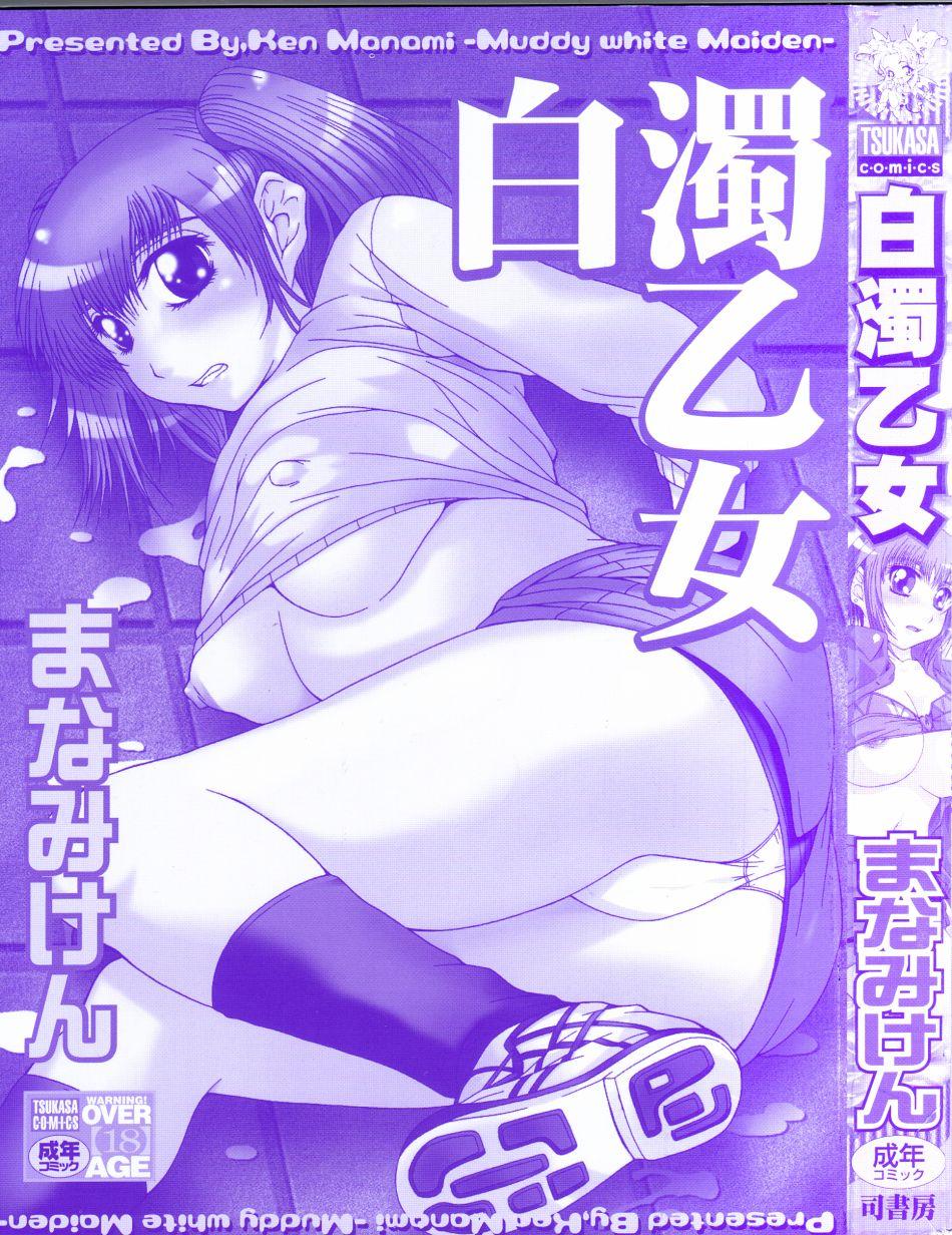 Amatuer Hakudaku Otome | Muddy white Maiden Blow Jobs Porn - Page 3