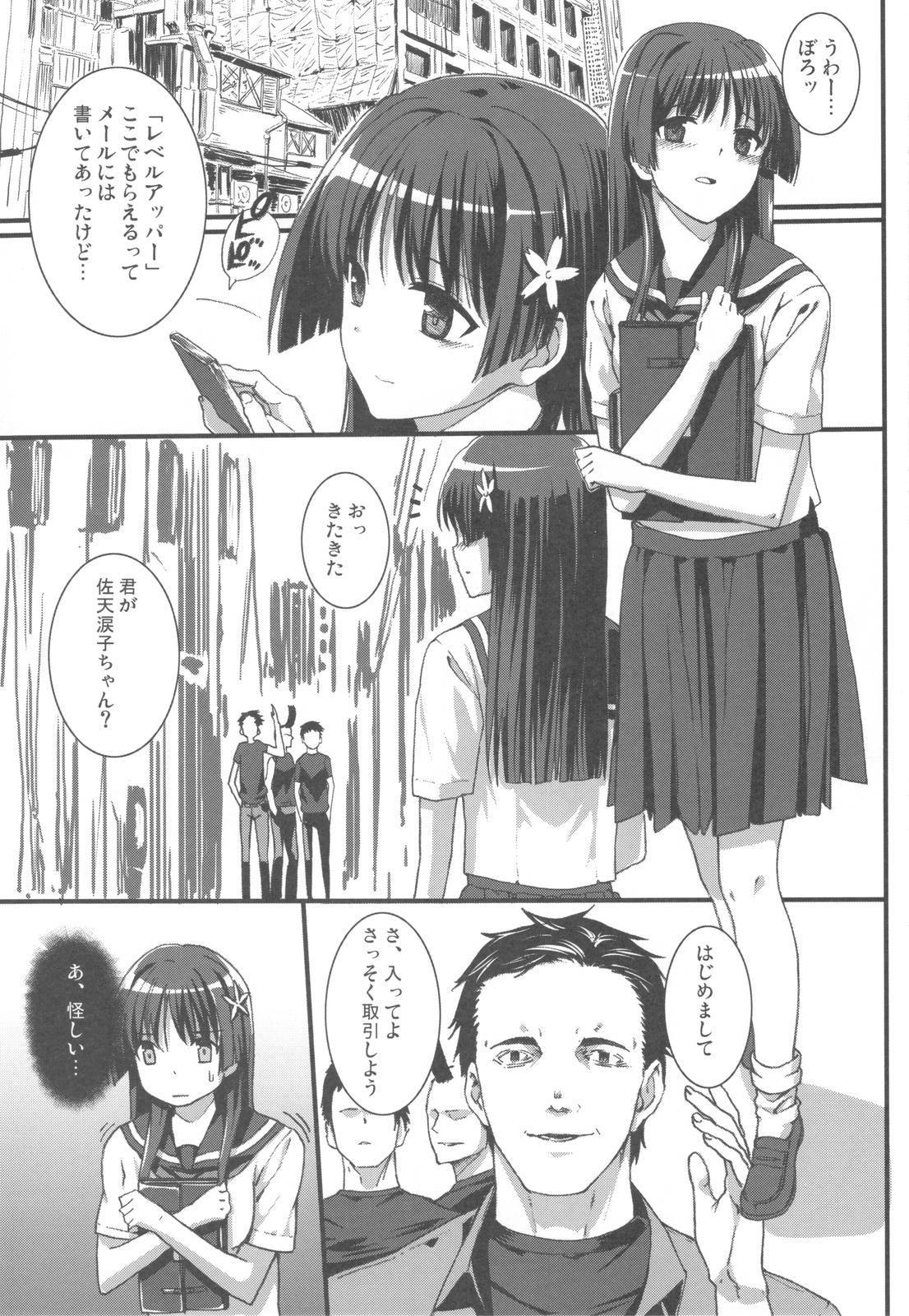 Innocent OVER-UPPER Saten Ruiko BAD - Toaru kagaku no railgun Ruiva - Page 5