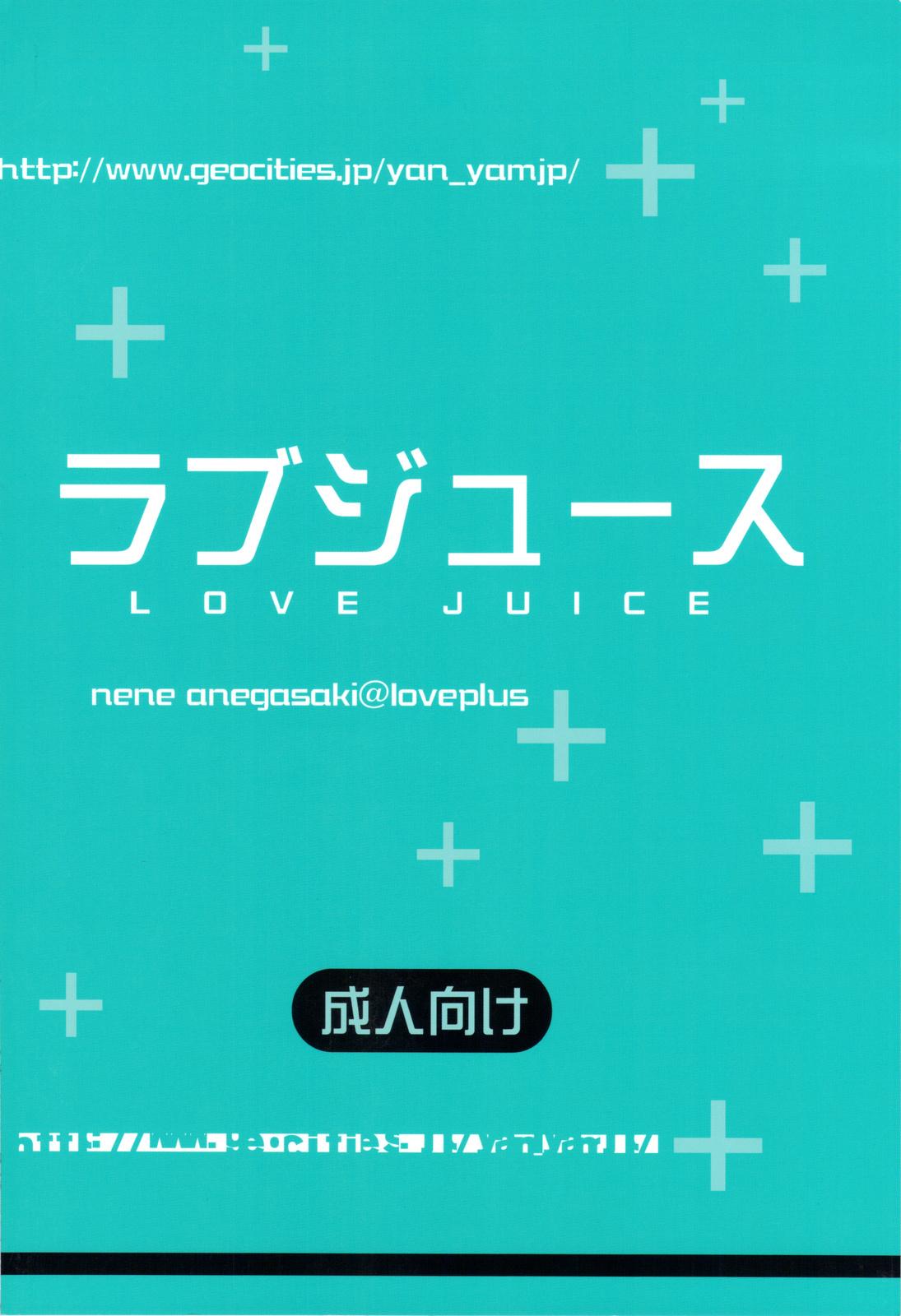 Love Juice 43