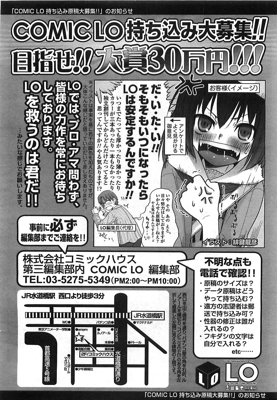 COMIC LO 2008-08 Vol. 53 311