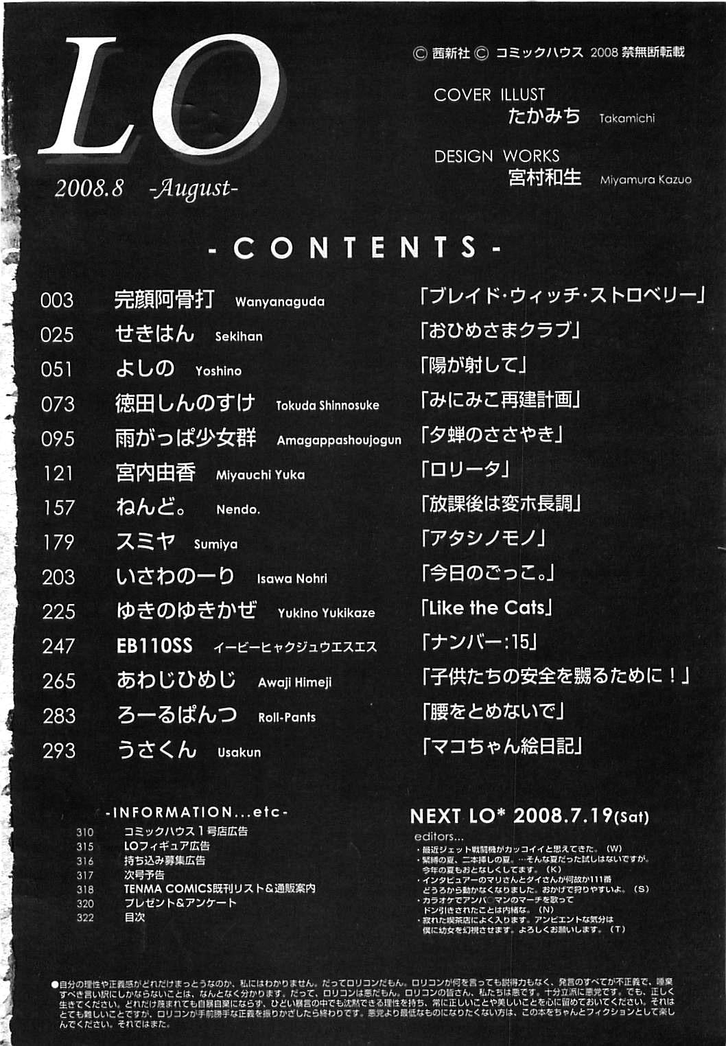 COMIC LO 2008-08 Vol. 53 315