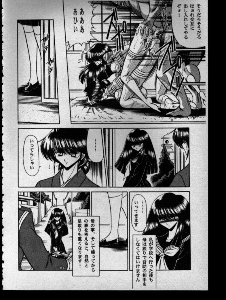 Best Blowjob Haha Musume Saka Gekan Paja - Page 10