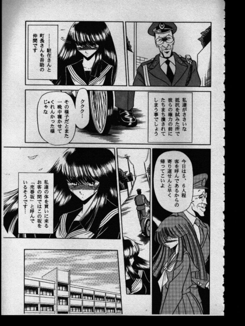 Black Cock Haha Musume Saka Gekan Young Old - Page 11