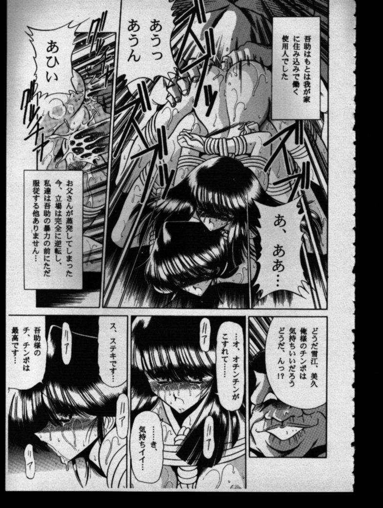 Black Cock Haha Musume Saka Gekan Young Old - Page 9