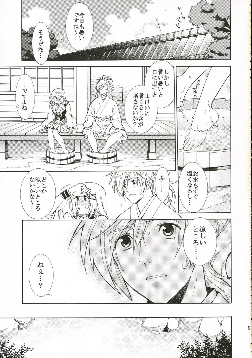Doctor Sex Hitoyasumi. - Harukanaru toki no naka de Nipples - Page 4