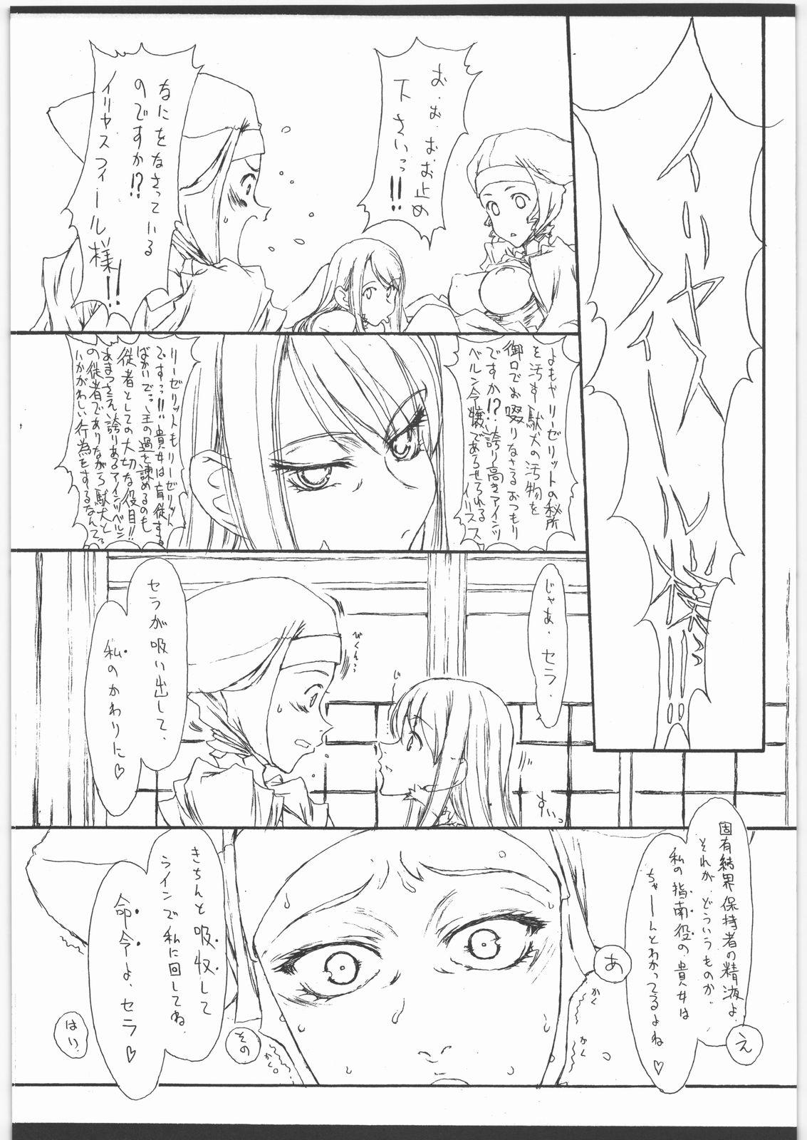 Massages Melancholic Automaton 2 - One day at the castle of Einzbern - Fate hollow ataraxia Gay Bang - Page 8