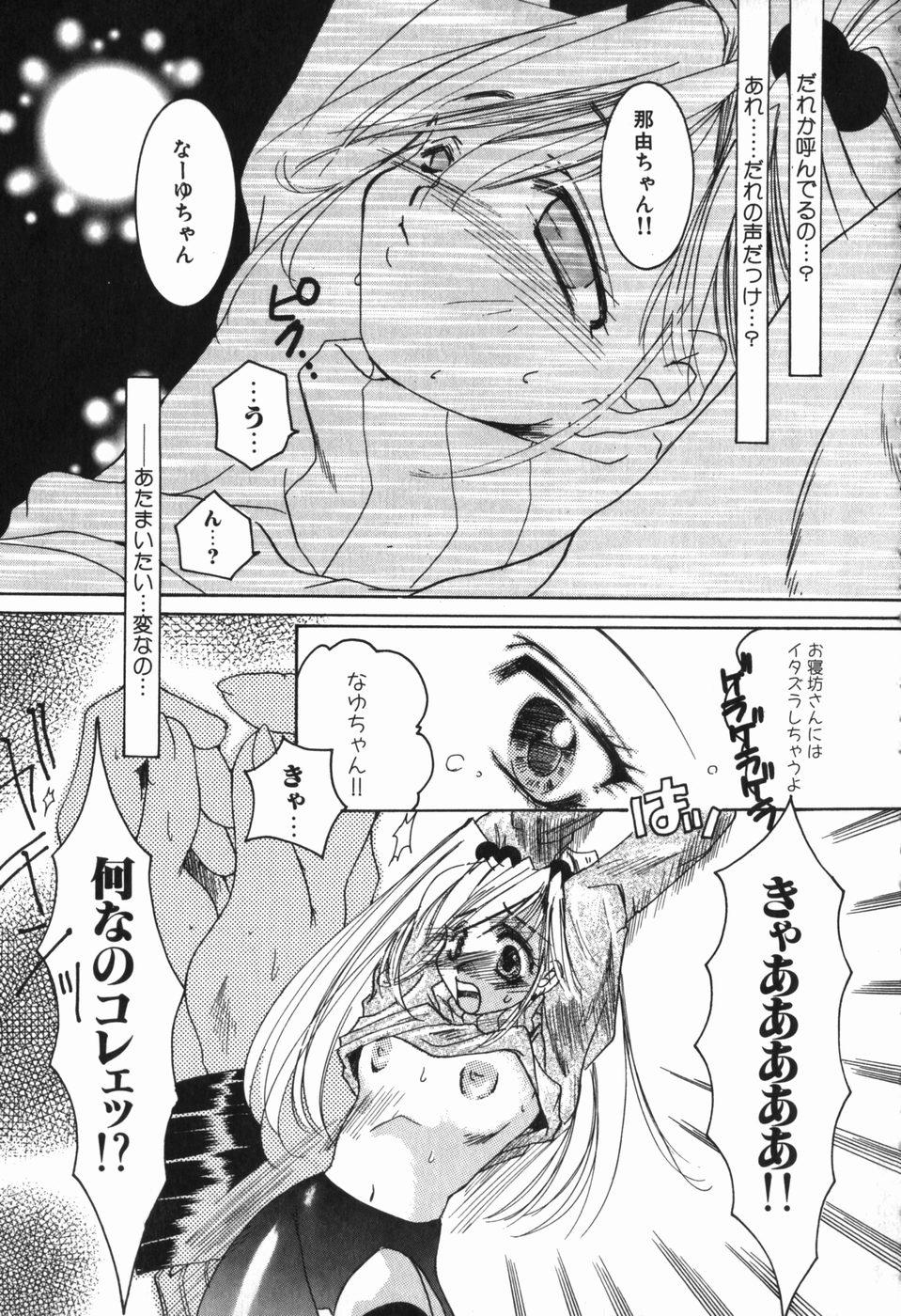 Huge Cock Intou Shoujo - Naka ni Dashite ii no yo Novia - Page 10