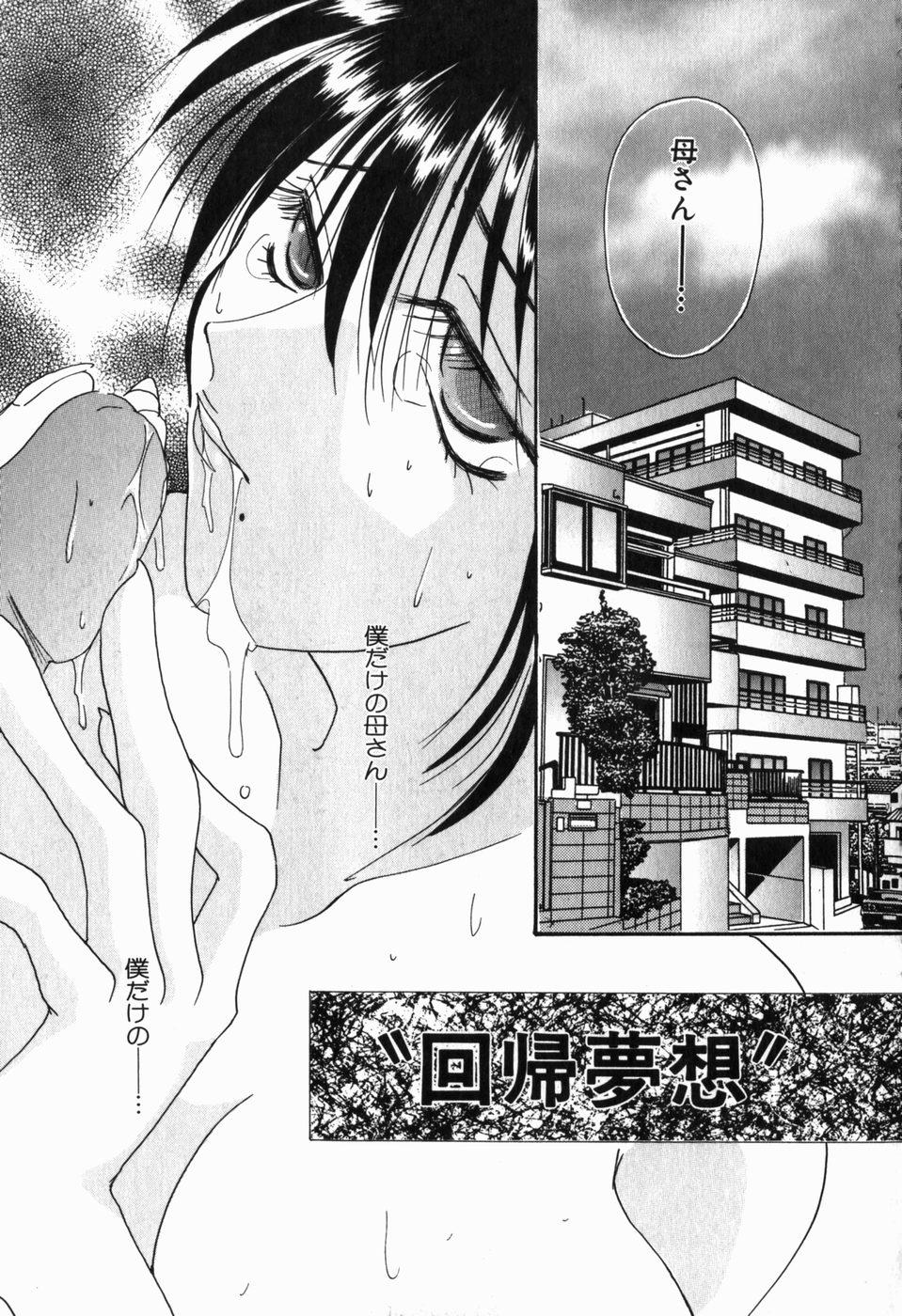 Intou Shoujo - Naka ni Dashite ii no yo 145