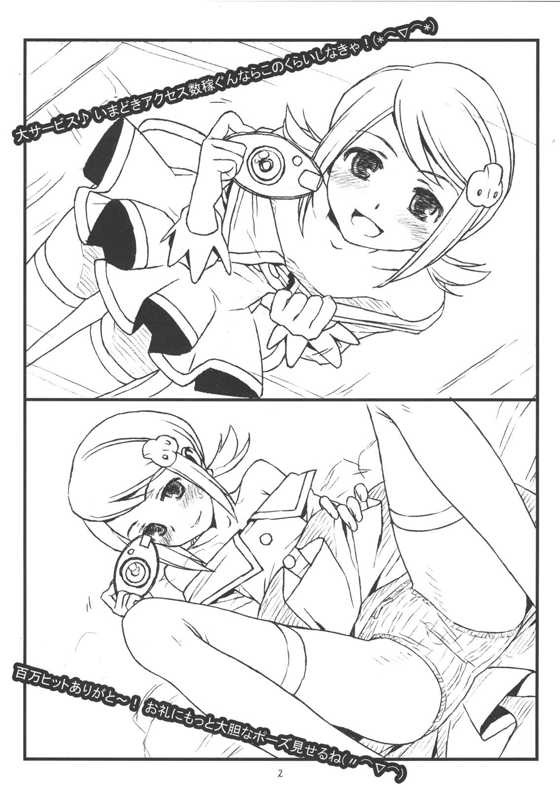 Sis Mi - Battle spirits Flagra - Page 3