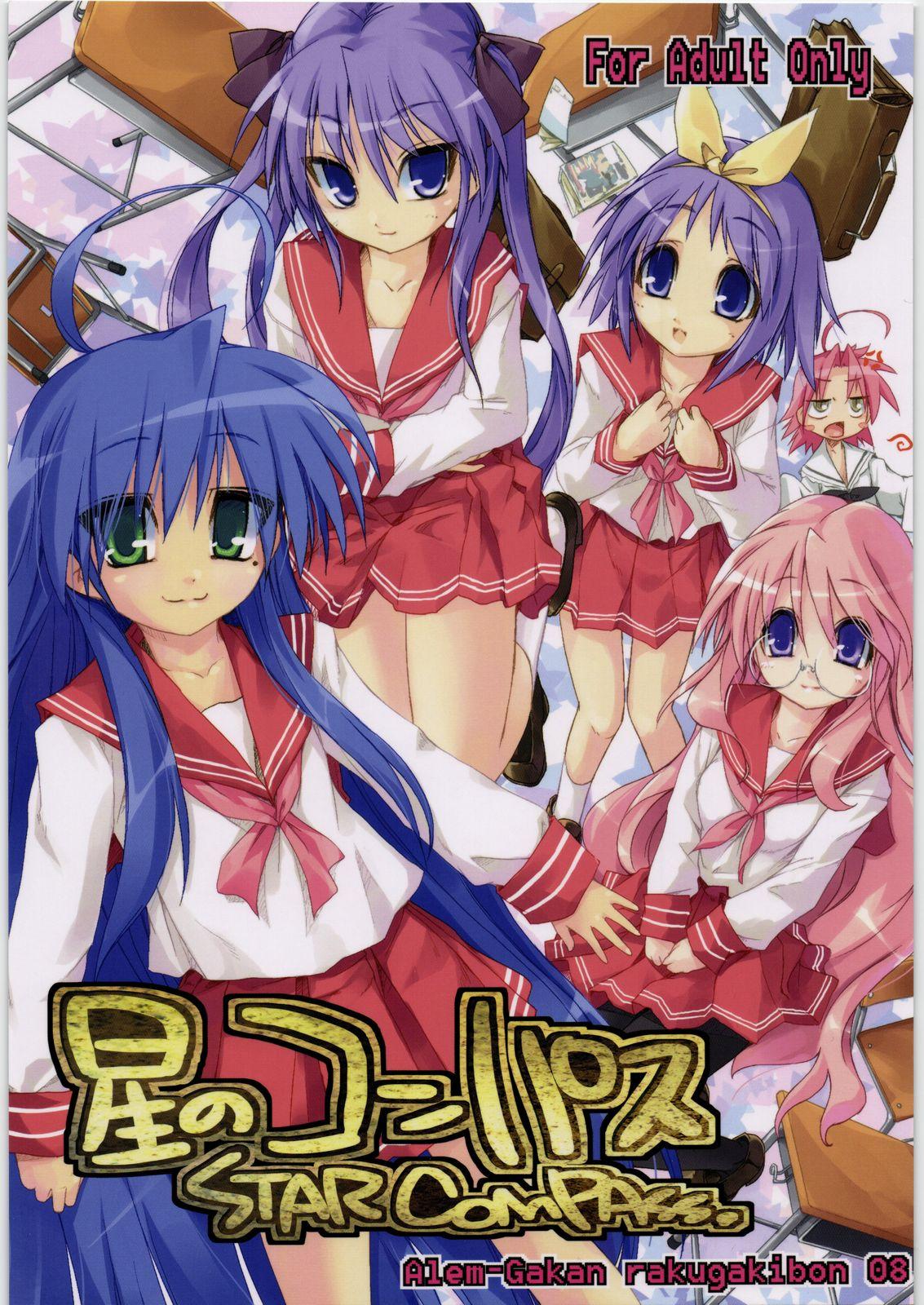 Siririca Hoshi no Compass | Star Compass - Lucky star Wife - Picture 1